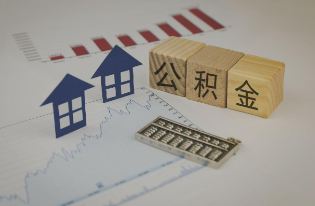 滁州哪些情况下可以申请提取住房公积金？