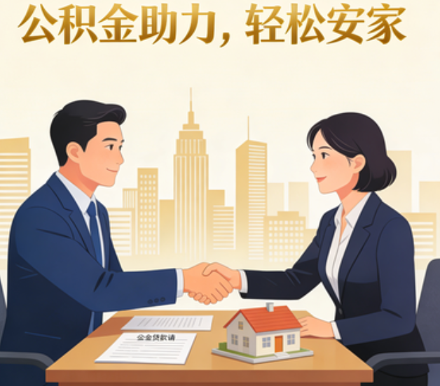 滁州关于落实阶段性支持政策加强中央机关住房公积金服务保障工作的通知